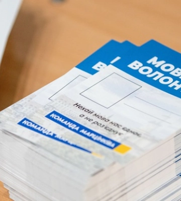 В Івано-Франківську розпочинають роботу мовні інспектори