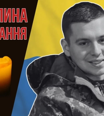Став на захист України одразу після закінчення університету. Згадаймо Владислава Максименка