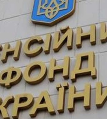 Вперше в історії провели аудит Пенсійного фонду України