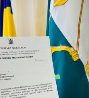 26 питань порядку денного: у Полтаві розпочалась сесія міської ради