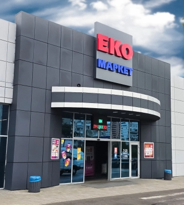 У Києві після реновації відкрився оновлений безбар’єрний ЕКО МАРКЕТ