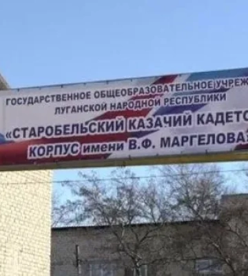 У Старобільську на Луганщині окупанти збільшують кількість вихованців "козачого кадетського корпусу" — Лисогор