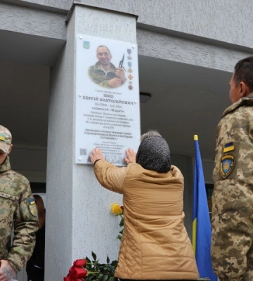 У Полтаві відкрили меморіальну дошку полеглому військовому Сергію Івку