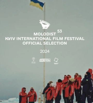 У Києві відбудеться прем&#039;єра документального фільму про Антарктику. Коли можна дивитись
