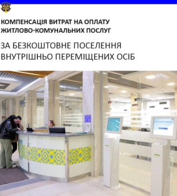 Міністерство з питань реінтеграції тимчасово окупованих територій України відновило міжнародне фінансування проєкту «Прихисток»