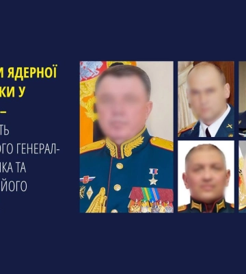 За обстріли ядерної установки у Харкові судитимуть генерал-полковника рф та чотирьох його підлеглих