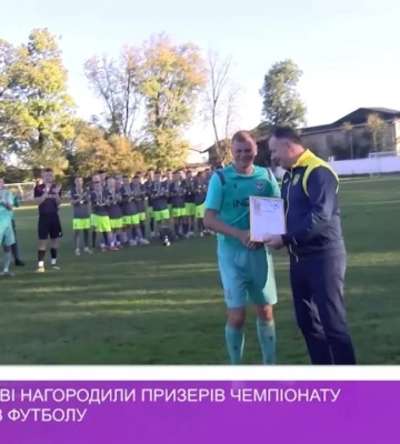 У Виноградові нагородили призерів чемпіонату Закарпаття з футболу (відео)