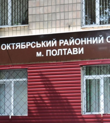 У Полтаві депутату присудили умовний термін за погрози вбивством журналістці