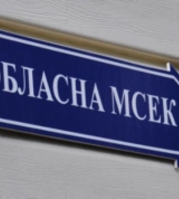 На Закарпатті звільнено очільника обласного МСЕК – ЗМІ