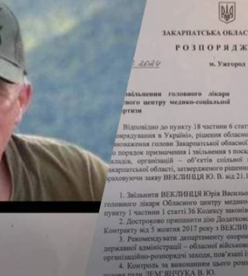 На Закарпатті звільнено очільника обласного МСЕК – ЗМІ
