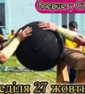 У Старій Вижівці на Волині відбудеться фестиваль «Козацькі розваги 2024»