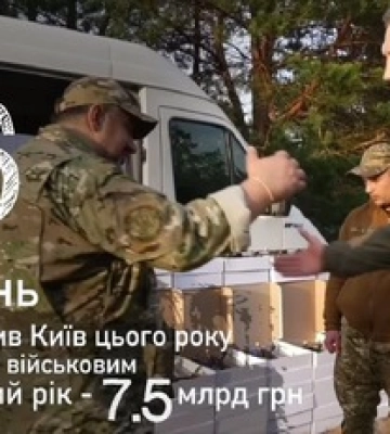 12 000 дронов, 100 авто, системы РЭБ: Виталий Кличко рассказал, как громада Киева поддерживает защитников