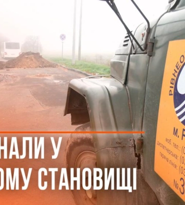 Борги підприємства зростають: в якому стані знаходиться рівненський облводоканал (ВІДЕО)