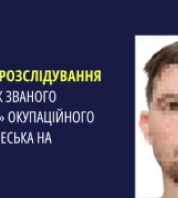 Судитимуть окупаційного «заступника голови Генічеської ВЦА» на Херсонщині