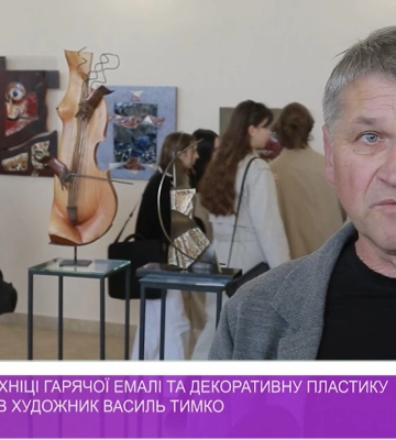 Художник Василь Тимко презентував персональну виставку робіт в Ужгороді
