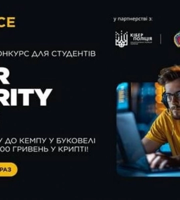 Луцьких студентів кличуть взяти участь у безкоштовних онлайн-курсах з кібербезпеки
