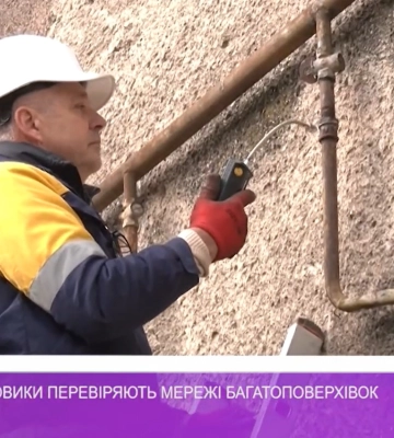 Закарпатські газовики перевіряють мережі у багатоповерхівках / Докладно (відео)