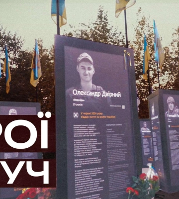 Навсегда в наших сердцах: в Днепре открыли третью часть проекта «Истории Героев»