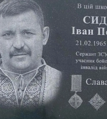 На фасаді волинського ліцею встановили меморіальну дошку полеглому Герою Івану Сидоруку 