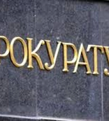 5 руководителей облпрокуратур и глава спецпрокуратуры в сфере обороны Южного региона уволились