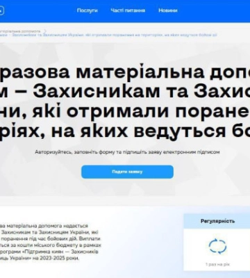 Раненые военные из Киева могут получить 45 тысяч гривен – как подать заявление