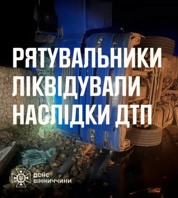 На Вінниччині у ДТП перекинулася фура, пораненого водія діставали бійці ДСНС