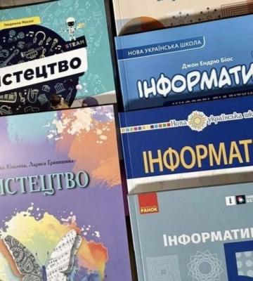 Школи Рівненщини отримали підручники