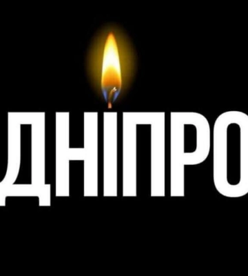 Число погибших возросло до пяти: в Днепре 27 октября объявили днем траура