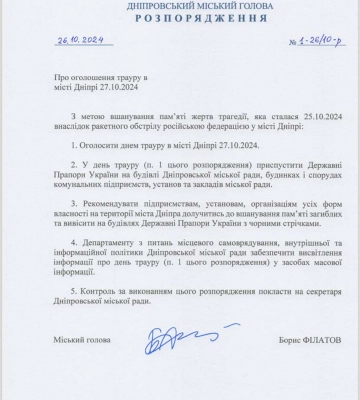 Число погибших возросло до пяти: в Днепре 27 октября объявили днем траура