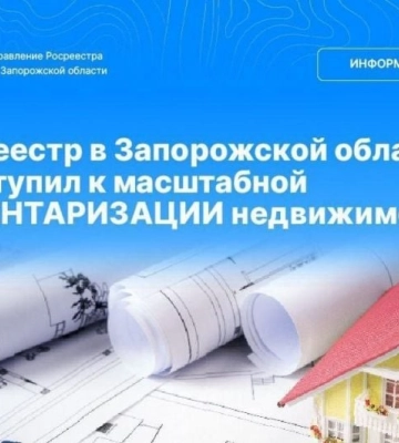 В Мелитополе оккупанты начали масштабную инвентаризацию недвижимости