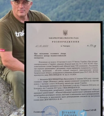 Керівника обласного МСЕК на Закарпатті звільнено за згодою сторін - ЗМІ