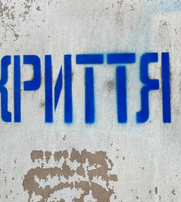 У Делятинському психоневрологічному інтернаті можуть облаштувати укриття за понад 8 млн грн