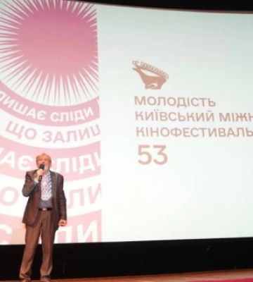 У Києві відкрився 53 міжнародний кінофестиваль «Молодість»