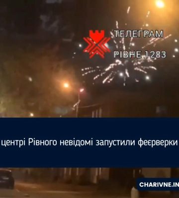 У центрі Рівного невідомі запустили феєрверки