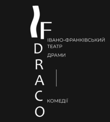Івано-Франківський “Новий театр” незабаром може отримати іншу назву