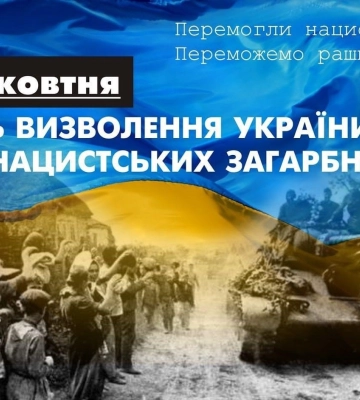 28 жовтня - події дня та свята