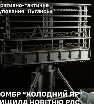 ЗСУ знищили новітню радіолокаційну станцію військ РФ у Донецькій області