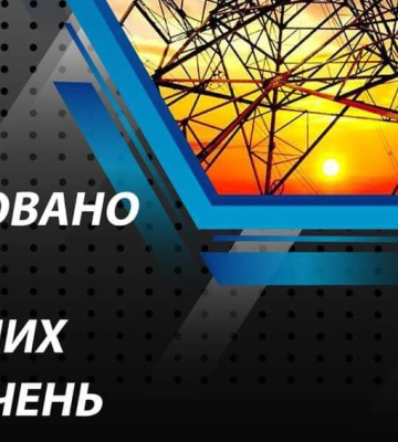 На Сумщині ввели ГАВ