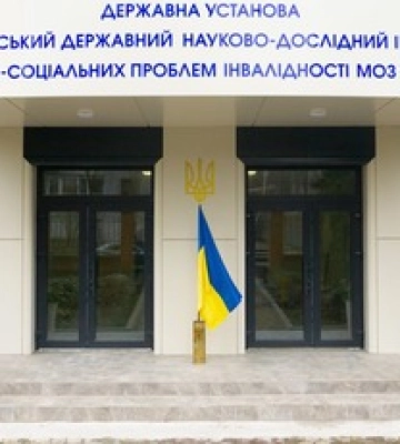 Минздрав передал функции МСЭК Институту медико-социальных проблем инвалидности