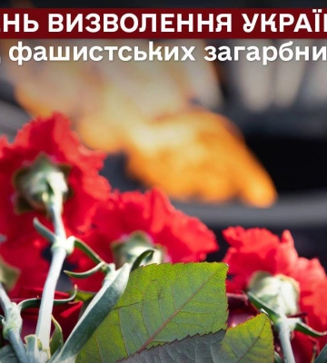 Вшановуємо пам&#039;ять: Україна згадує жертв Другої світової війни