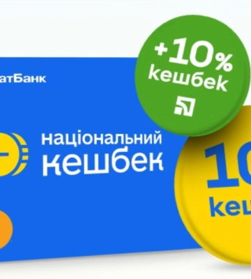 ПриватБанк нараховуватиме учасникам &quot;Національного кешбеку&quot;додаткову винагороду: як отримати