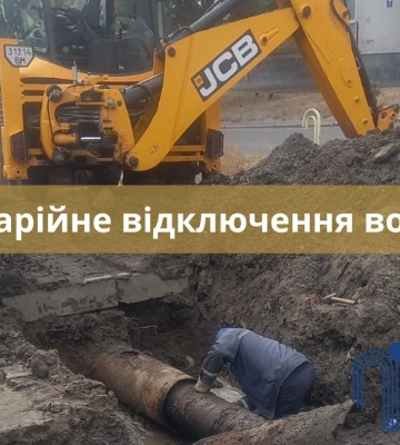 У Сумах завтра зранку вимкнуть воду на Білопільському шляху