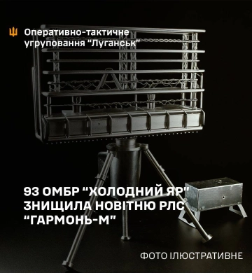 ЗСУ знищили нову російську РЛС «Гармонь-М»