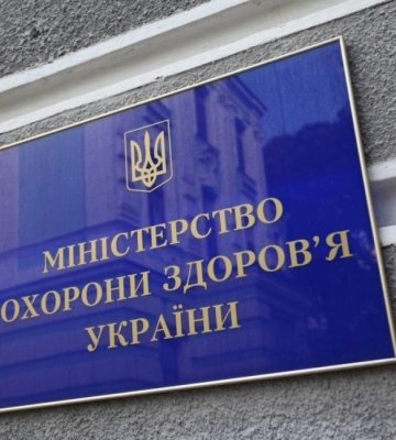 МОЗ призначило виконавця функцій центральної МСЕК