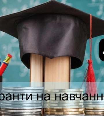 У Рівненській області шість закладів освіти надають гранти на навчання