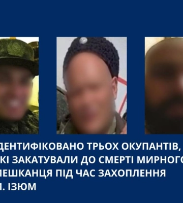 Россияне, которые замучили до смерти жителя Изюма, получили подозрения