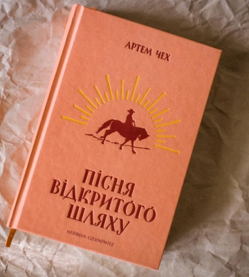 Черкаський письменник потрапив у довгі списки “Книги року ВВС”
