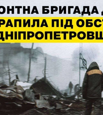 На Дніпропетровщині внаслідок ворожого обстрілу постраждали діти