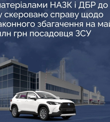 Експосадовця Сил логістики підозрюють у збагаченні на 56 млн