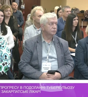 Як досягти прогресу в подоланні туберкульозу обговорили закарпатські лікарі (відео)